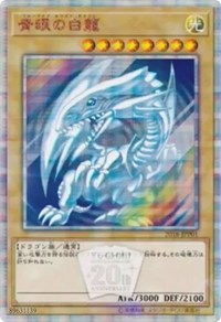 Blue-Eyes White Dragon - 2018-JPP01