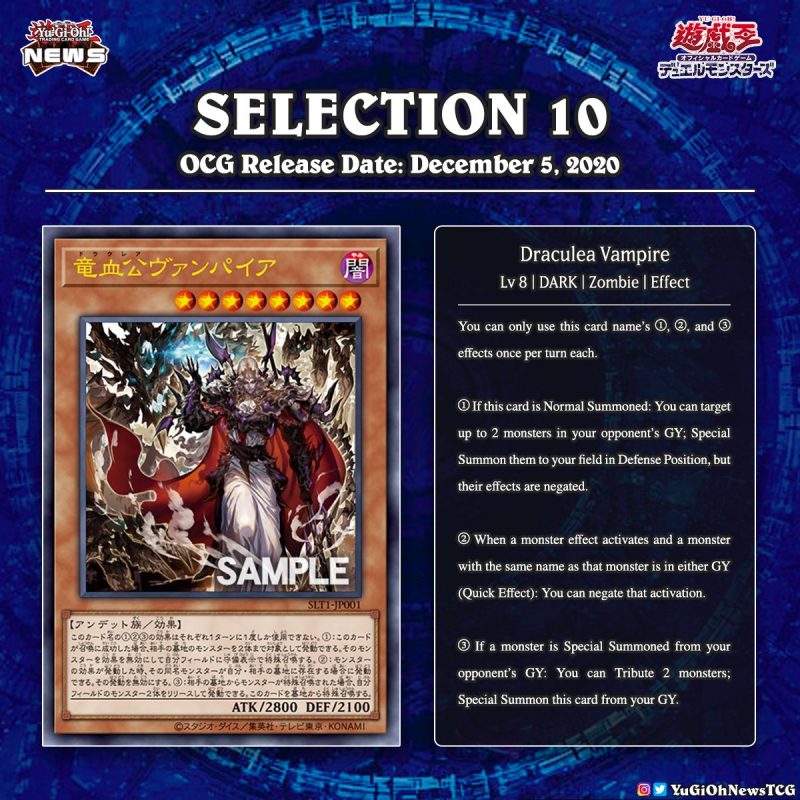 ❰𝗦𝗲𝗹𝗲𝗰𝘁𝗶𝗼𝗻 10❱The upcoming OCG “Selection 10” Booster Set introduce new support...