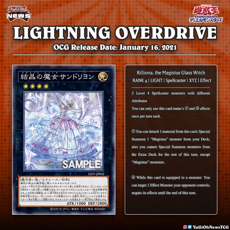 ❰𝗟𝗶𝗴𝗵𝘁𝗻𝗶𝗻𝗴 𝗢𝘃𝗲𝗿𝗱𝗿𝗶𝘃𝗲❱The upcoming OCG “Lightning Overdrive” Booster Set will in...