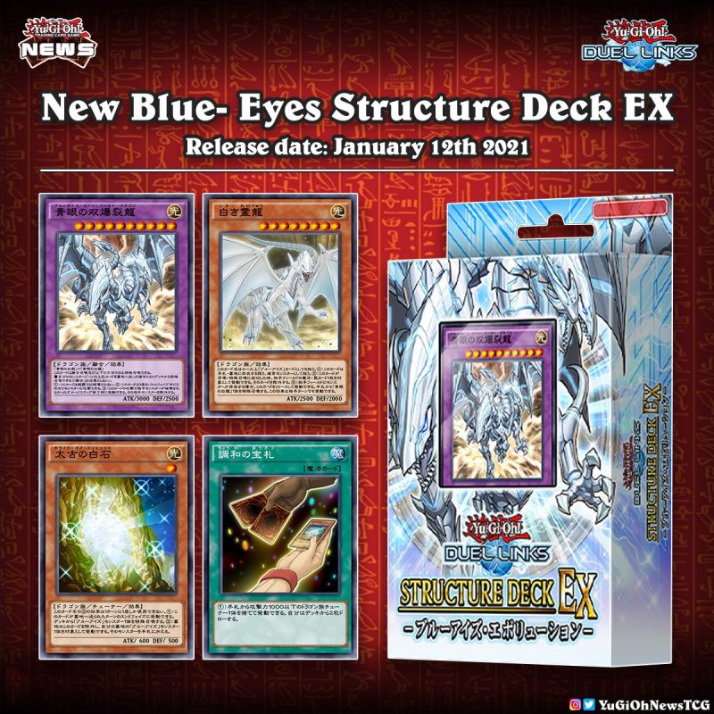 ❰𝗗𝘂𝗲𝗹 𝗟𝗶𝗻𝗸𝘀❱A new EX Structure Deck will be released for the fourth anniversary...
