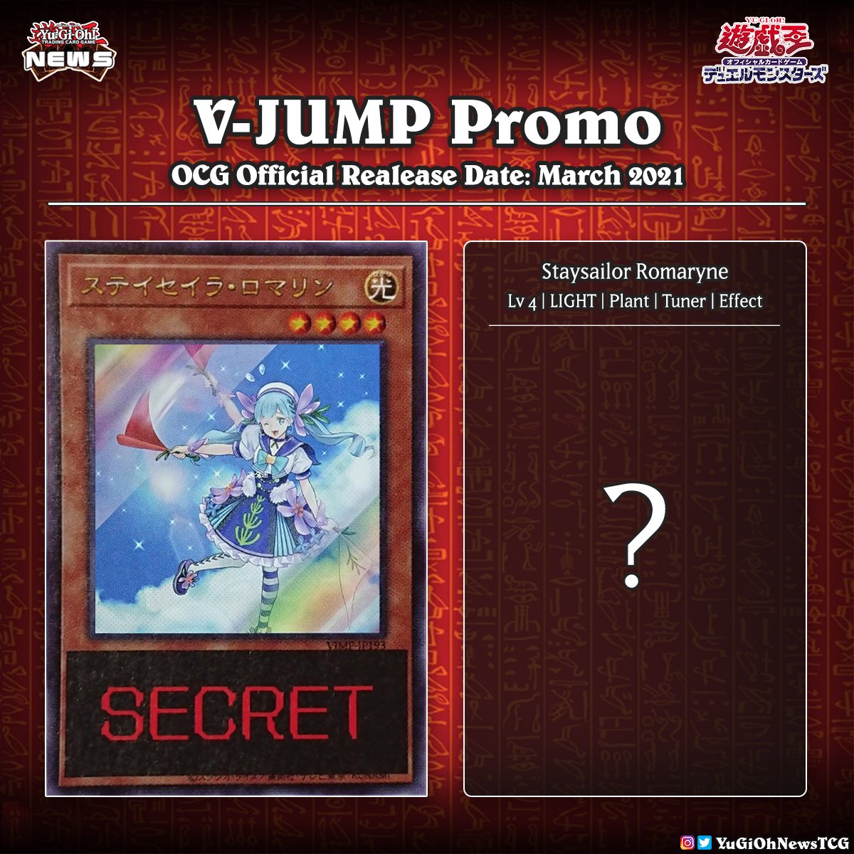 ❰𝗩-𝗝𝗨𝗠𝗣 𝗣𝗿𝗼𝗺𝗼❱The new OCG V-Jump Promo Card has been announcedNot only is it ...