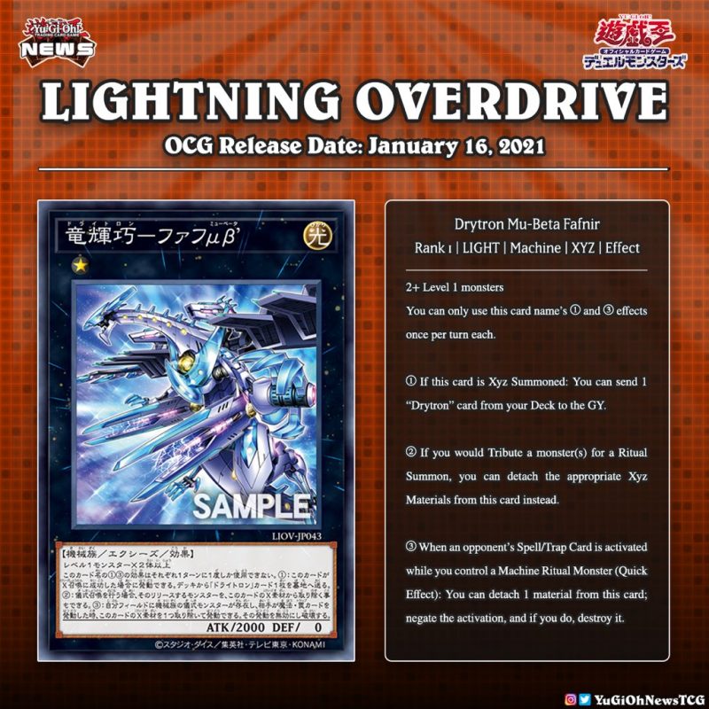 ❰𝗟𝗶𝗴𝗵𝘁𝗻𝗶𝗻𝗴 𝗢𝘃𝗲𝗿𝗱𝗿𝗶𝘃𝗲❱The upcoming YuGiOh Booster Set “Lighting Overdrive” will ...