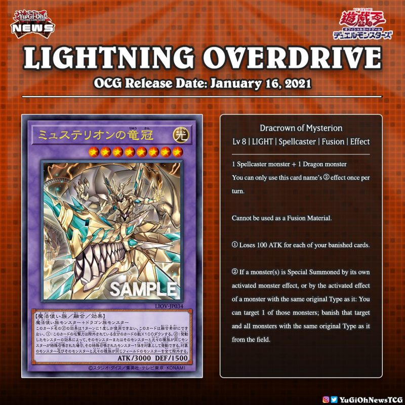 ❰𝗟𝗶𝗴𝗵𝘁𝗻𝗶𝗻𝗴 𝗢𝘃𝗲𝗿𝗱𝗿𝗶𝘃𝗲❱The upcoming YuGiOh Booster Set “Lighting Overdrive” will ...