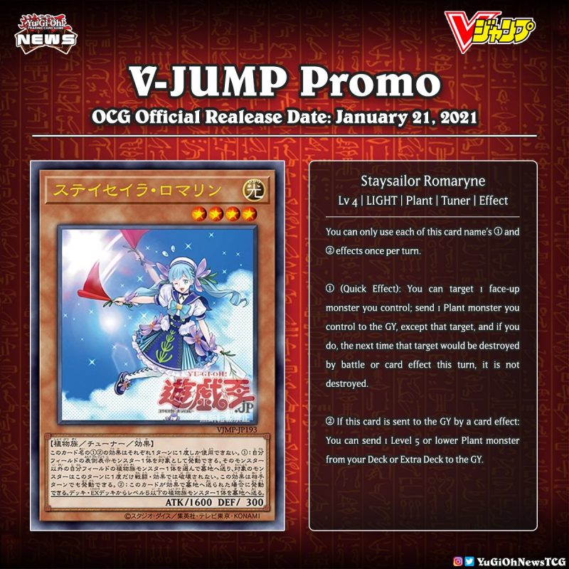 ❰𝗩𝗝𝗨𝗠𝗣 𝗣𝗥𝗢𝗠𝗢❱The next V-Jump promotional card “Staysailor Romaryne” has been fu...