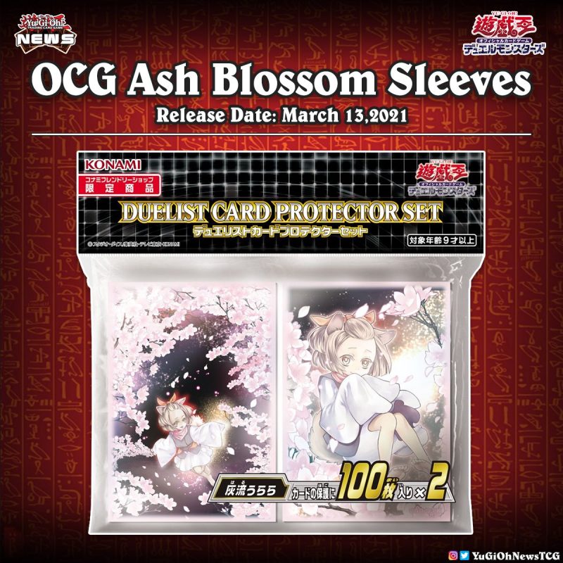 ❰𝗢𝗖𝗚 𝗔𝘀𝗵 𝗕𝗹𝗼𝘀𝘀𝗼𝗺 𝗦𝗹𝗲𝗲𝘃𝗲𝘀❱New pack of OCG sleeves has been announced#遊戯王 #YuGiO...