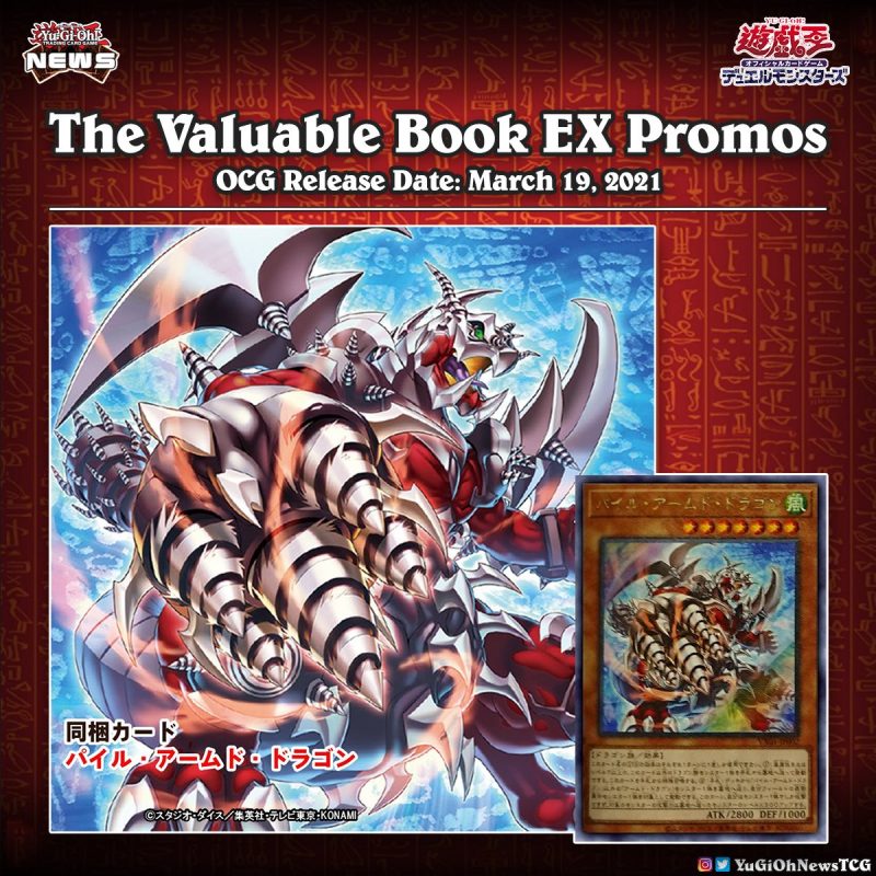 ❰𝗧𝗵𝗲 𝗩𝗮𝗹𝘂𝗮𝗯𝗹𝗲 𝗕𝗼𝗼𝗸 𝗘𝗫❱New imagines of the promo cards have been revealed Tran...