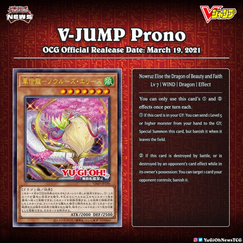 ❰𝗩𝗝𝗨𝗠𝗣 𝗣𝗥𝗢𝗠𝗢❱The next V-Jump promotional card “Nowruz Elise the Dragon of Beaut...