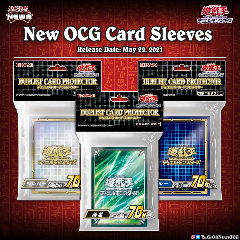 ❰𝗢𝗖𝗚 𝗦𝗹𝗲𝗲𝘃𝗲𝘀❱New OCG card sleeves have been announced#遊戯王 #YuGiOh #유희왕 ...