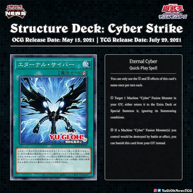❰𝗦𝘁𝗿𝘂𝗰𝘁𝘂𝗿𝗲 𝗗𝗲𝗰𝗸: 𝗖𝘆𝗯𝗲𝗿 𝗦𝘁𝗿𝗶𝗸𝗲❱The upcoming Structure Deck: “Cyber Strike” will ...
