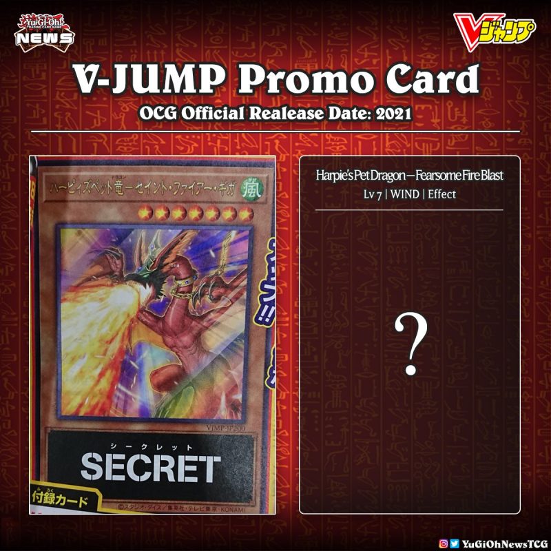 ❰𝗩-𝗝𝗨𝗠𝗣 𝗣𝗿𝗼𝗺𝗼❱A new OCG V-Jump Promo Card has been announced Translation: YGO...