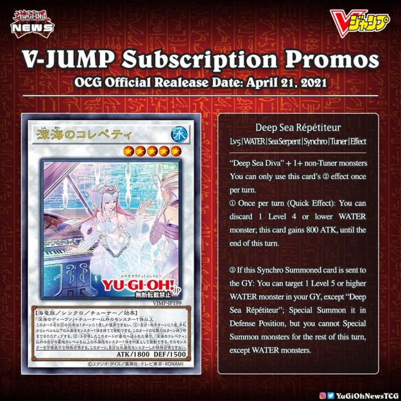 ❰𝗩-𝗝𝗨𝗠𝗣 𝗣𝗿𝗼𝗺𝗼❱The new OCG V-Jump Promo Card has been announced  Translation: ...