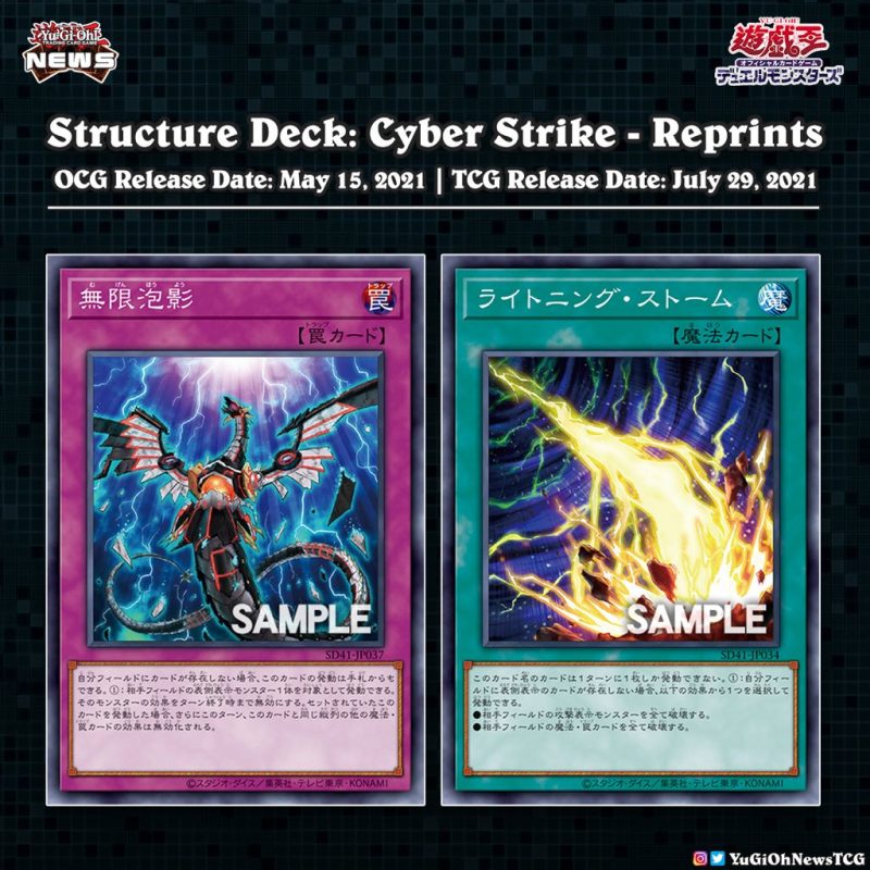 ❰𝗦𝘁𝗿𝘂𝗰𝘁𝘂𝗿𝗲 𝗗𝗲𝗰𝗸: 𝗖𝘆𝗯𝗲𝗿 𝗦𝘁𝗿𝗶𝗸𝗲❱The upcoming OCG Structure Deck: “Cyber Strike” w...
