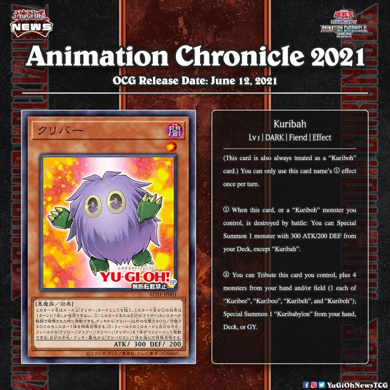 ❰𝗔𝗻𝗶𝗺𝗮𝘁𝗶𝗼𝗻 𝗖𝗵𝗿𝗼𝗻𝗶𝗰𝗹𝗲 2021❱The upcoming OCG “Animation Chronicle 2021” set will ...