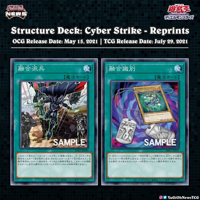 ❰𝗦𝘁𝗿𝘂𝗰𝘁𝘂𝗿𝗲 𝗗𝗲𝗰𝗸: 𝗖𝘆𝗯𝗲𝗿 𝗦𝘁𝗿𝗶𝗸𝗲❱The upcoming OCG Structure Deck: “Cyber Strike” w...