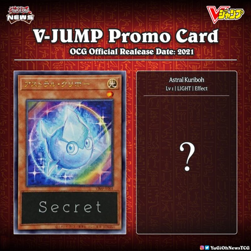 ❰𝗩-𝗝𝗨𝗠𝗣 𝗣𝗿𝗼𝗺𝗼❱A new OCG V-Jump Promo Card has been announced Translation: YGO...