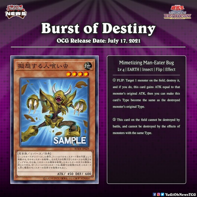 ❰𝗕𝘂𝗿𝘀𝘁 𝗼𝗳 𝗗𝗲𝘀𝘁𝗶𝗻𝘆❱The upcoming OCG “Burst of Destiny” Booster Set will introduc...