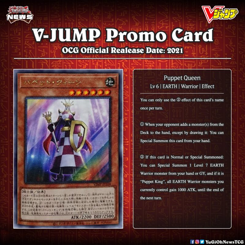 ❰𝗩-𝗝𝗨𝗠𝗣 𝗣𝗿𝗼𝗺𝗼❱Three new OCG V-Jump Promo Card have been revealed These cards ...