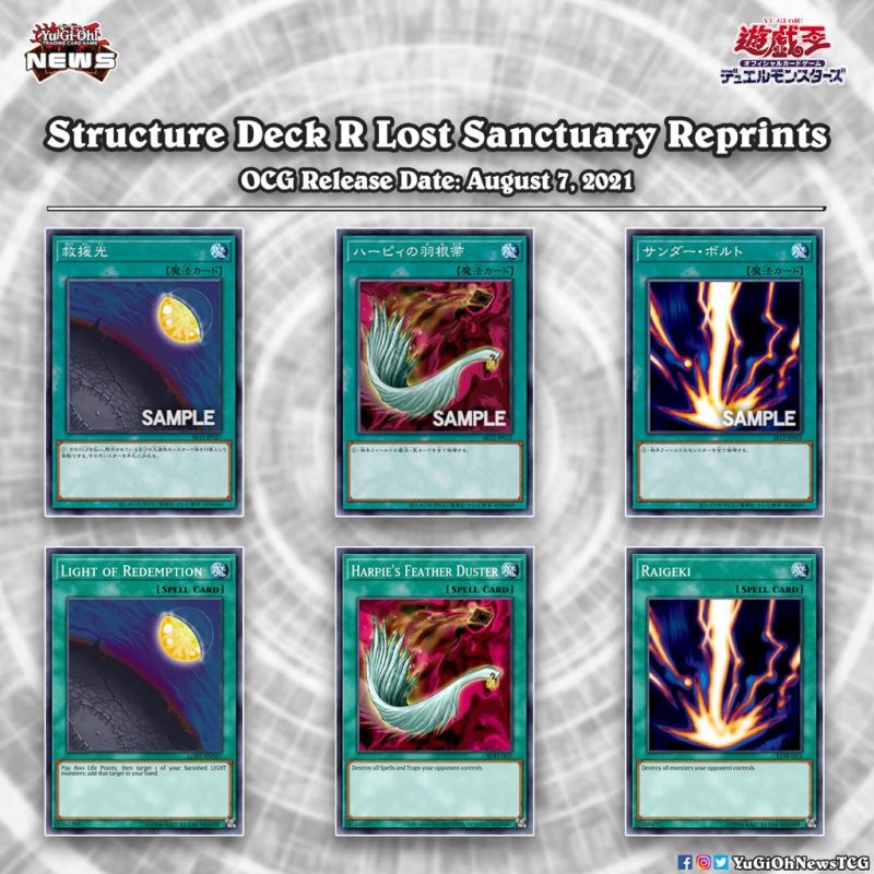 ❰𝗦𝘁𝗿𝘂𝗰𝘁𝘂𝗿𝗲 𝗗𝗲𝗰𝗸 𝗥: 𝗟𝗼𝘀𝘁 𝗦𝗮𝗻𝗰𝘁𝘂𝗮𝗿𝘆❱This OCG Structure Deck will include the foll...