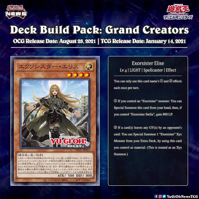 ❰𝗗𝗲𝗰𝗸 𝗕𝘂𝗶𝗹𝗱 𝗣𝗮𝗰𝗸: 𝗚𝗿𝗮𝗻𝗱 𝗖𝗿𝗲𝗮𝘁𝗼𝗿𝘀❱The upcoming OCG Deck Build Pack: “Grand Creat...