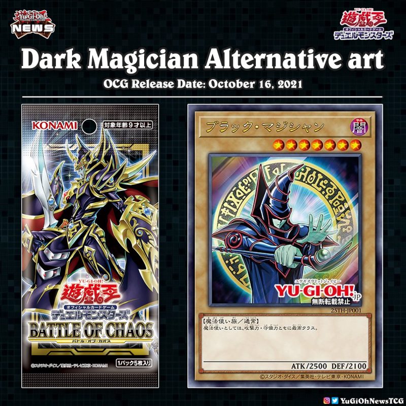 ❰𝗕𝗮𝘁𝘁𝗹𝗲 𝗼𝗳 𝗖𝗵𝗮𝗼𝘀❱The alternative art for Dark Magician has been revealed2500 ...