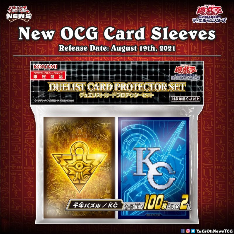 ❰𝗢𝗖𝗚 𝗖𝗮𝗿𝗱 𝗦𝗹𝗲𝗲𝘃𝗲𝘀❱New OCG card sleeves have been announced#YuGiOh #遊戯王 #유희왕 ...