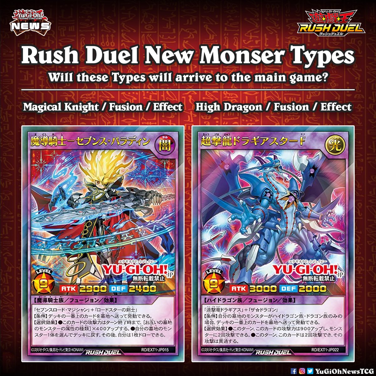 𝗥𝘂𝘀𝗵 𝗗𝘂𝗲𝗹❱ #YuGiOh Rush Duel revealed two new Types for 