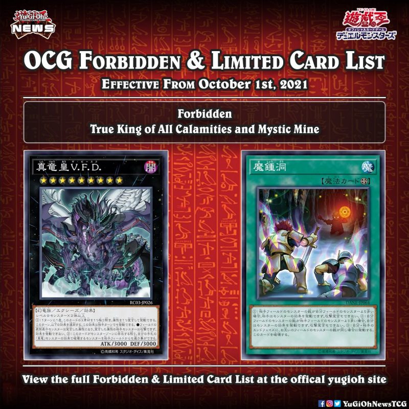 ❰𝗢𝗖𝗚 𝗙𝗼𝗿𝗯𝗶𝗱𝗱𝗲𝗻 & 𝗟𝗶𝗺𝗶𝘁𝗲𝗱 𝗟𝗶𝘀𝘁❱The OCG Forbidden & Limited List has been announc...