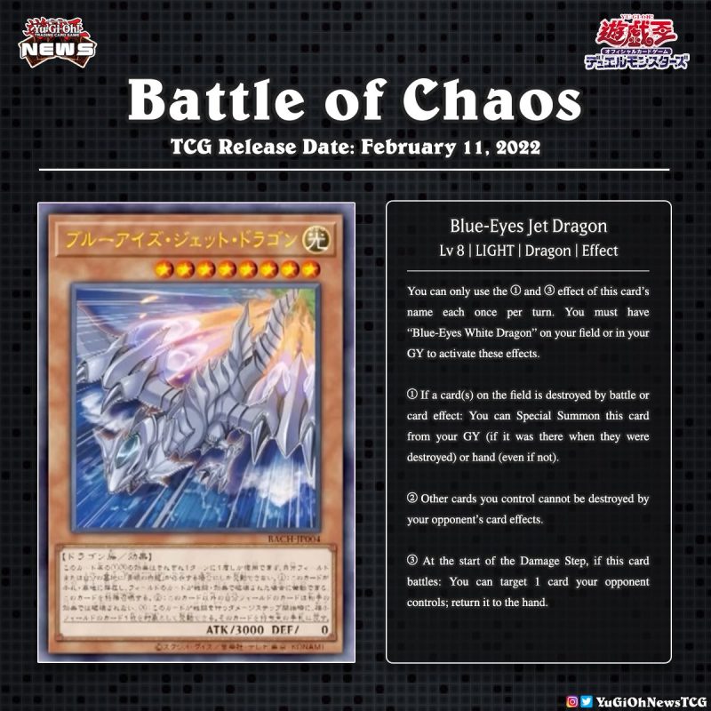 ❰𝗕𝗮𝘁𝘁𝗹𝗲 𝗼𝗳 𝗖𝗵𝗮𝗼𝘀❱New “Blue-Eyes White Dragon” support cards have been revealed ...