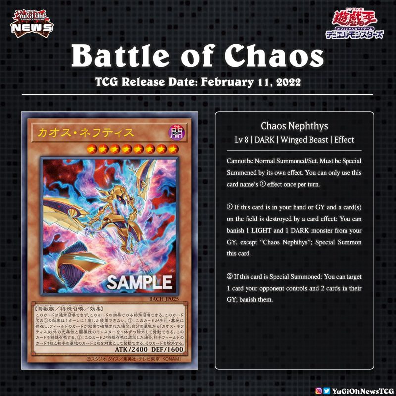 ❰𝗕𝗮𝘁𝘁𝗹𝗲 𝗼𝗳 𝗖𝗵𝗮𝗼𝘀❱A new “Chaos” card has been revealed for the upcoming OCG “Bat...