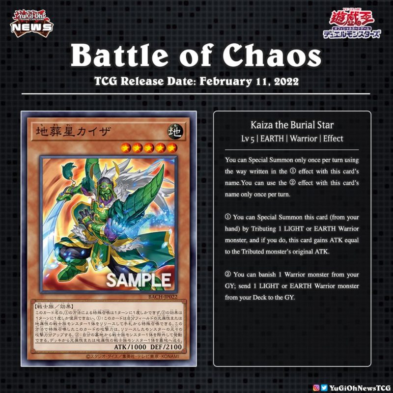 ❰𝗕𝗮𝘁𝘁𝗹𝗲 𝗼𝗳 𝗖𝗵𝗮𝗼𝘀❱A new Monster card has been revealed for the upcoming OCG “Bat...