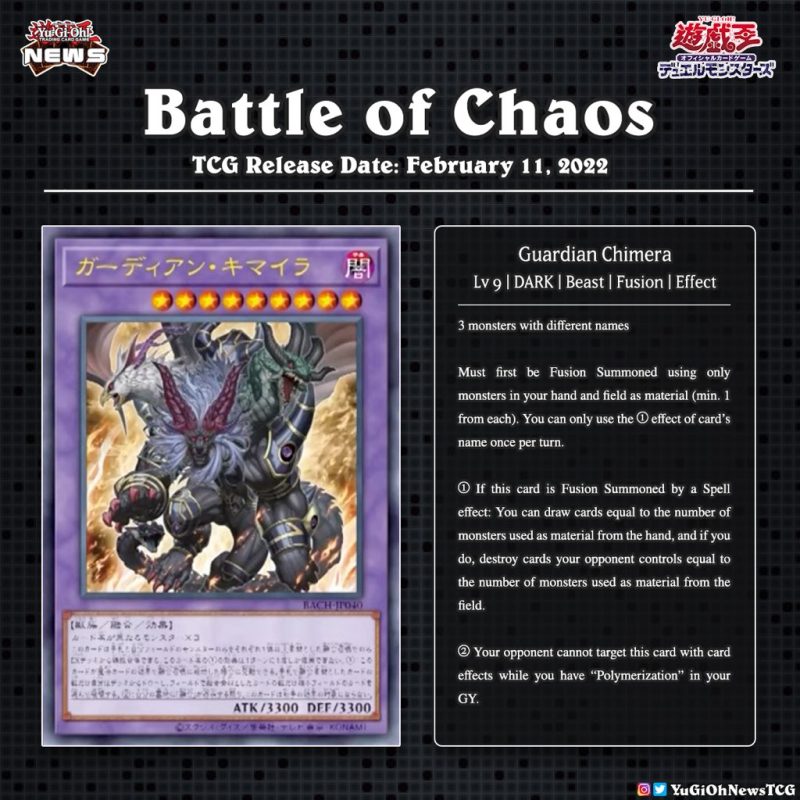 ❰𝗕𝗮𝘁𝘁𝗹𝗲 𝗼𝗳 𝗖𝗵𝗮𝗼𝘀❱New generic Fusion Monster card has been revealed for the upco...