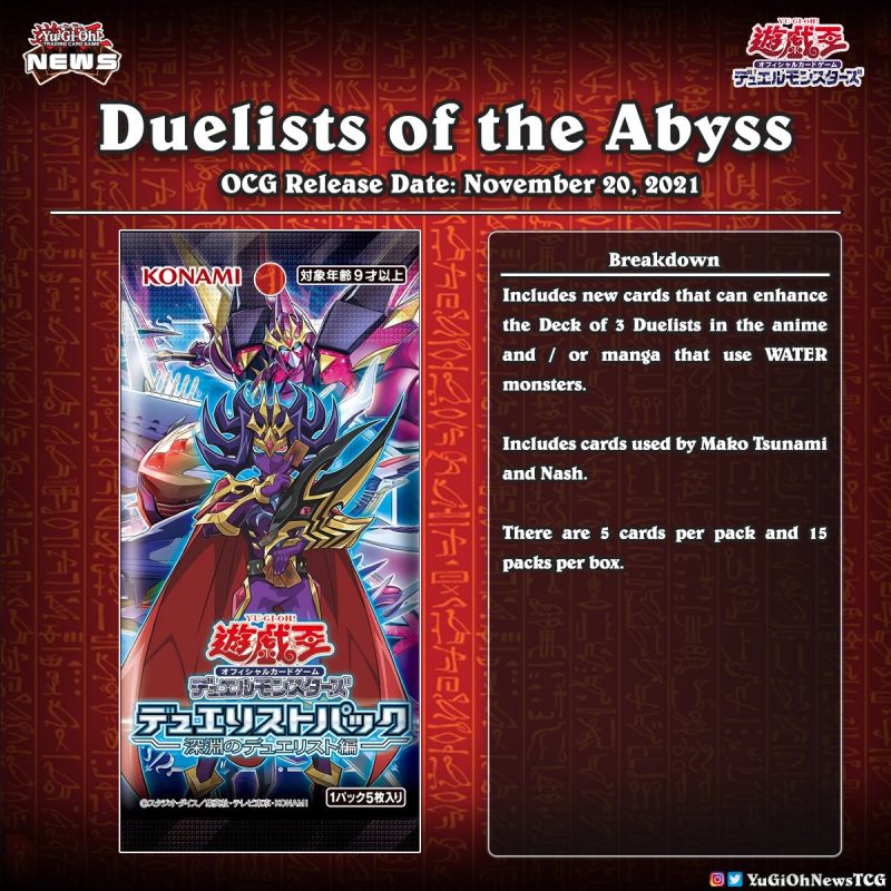 ❰𝗗𝘂𝗲𝗹𝗶𝘀𝘁𝘀 𝗼𝗳 𝘁𝗵𝗲 𝗔𝗯𝘆𝘀𝘀❱Duelist Pack: Duelists of the Abyss will include cards u...