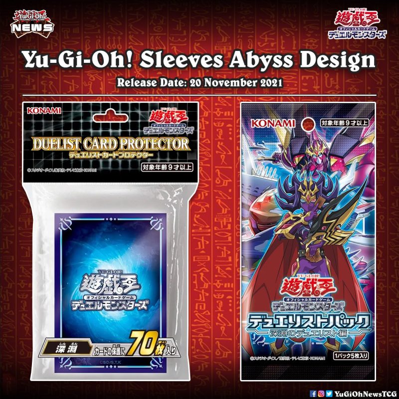 ❰𝗗𝘂𝗲𝗹𝗶𝘀𝘁𝘀 𝗼𝗳 𝘁𝗵𝗲 𝗔𝗯𝘆𝘀𝘀❱These are the official Duelists of the Abyss Sleeves #Yu...