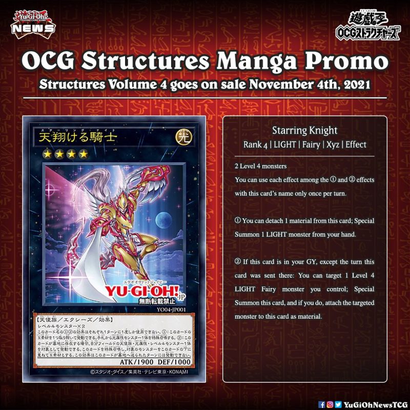 ❰𝗢𝗖𝗚 𝗦𝘁𝗿𝘂𝗰𝘁𝘂𝗿𝗲 𝗠𝗮𝗻𝗴𝗮 𝗣𝗿𝗼𝗺𝗼❱A new OCG Structures Manga Promo card has been annou...