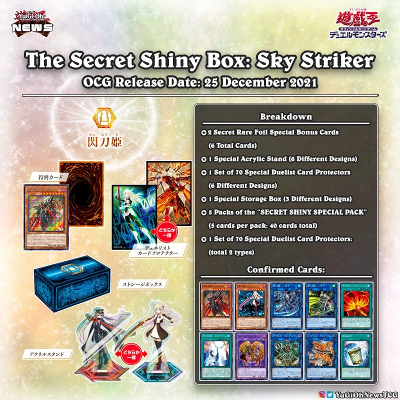 ❰𝗦𝗲𝗰𝗿𝗲𝘁 𝗦𝗵𝗶𝗻𝘆 𝗕𝗼𝘅❱The Sky Striker Box has been revealed#YuGiOh #遊戯王 #유희왕 ...