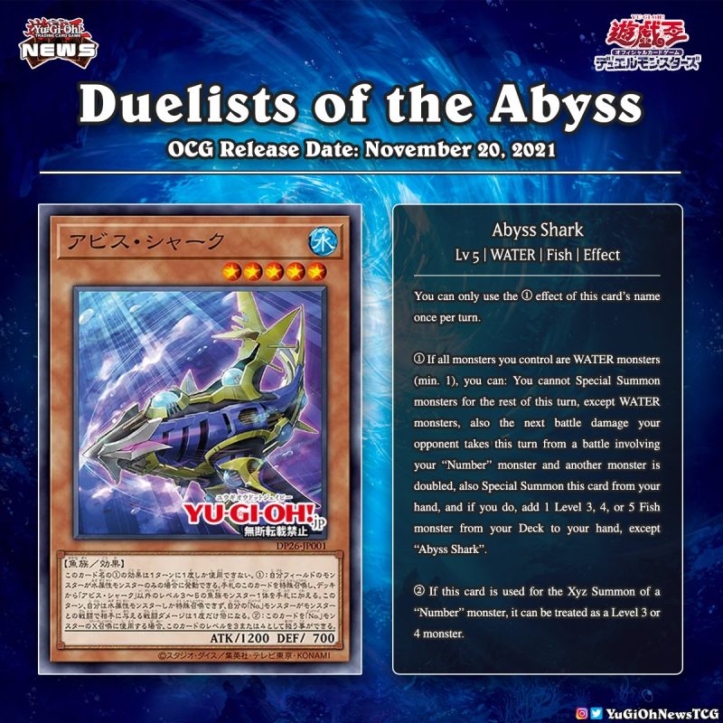 ❰𝗗𝘂𝗲𝗹𝗶𝘀𝘁𝘀 𝗼𝗳 𝘁𝗵𝗲 𝗔𝗯𝘆𝘀𝘀❱Duelist Pack: Duelists of the Abyss will include new sup...