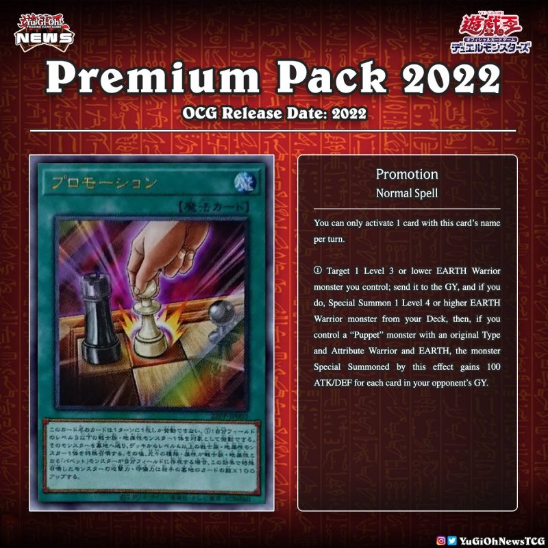 ❰𝗣𝗿𝗲𝗺𝗶𝘂𝗺 𝗣𝗮𝗰𝗸 2022❱Three new “Puppet” cards from the upcoming OCG “Premium Pack...