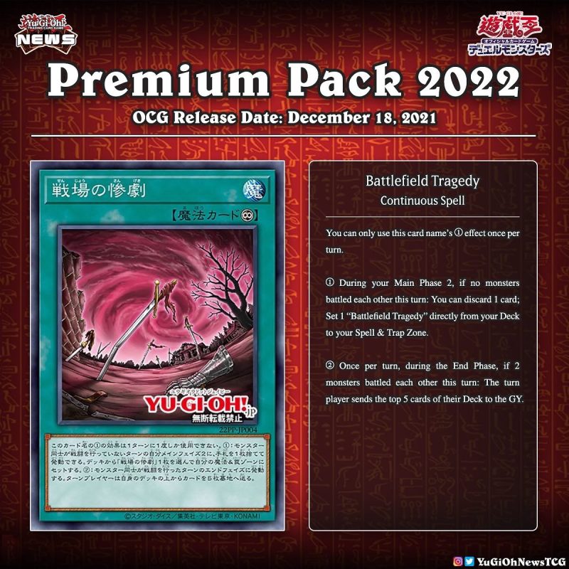 ❰𝗣𝗿𝗲𝗺𝗶𝘂𝗺 𝗣𝗮𝗰𝗸 2022❱Two cards from the upcoming OCG “Premium Pack 2022” have bee...