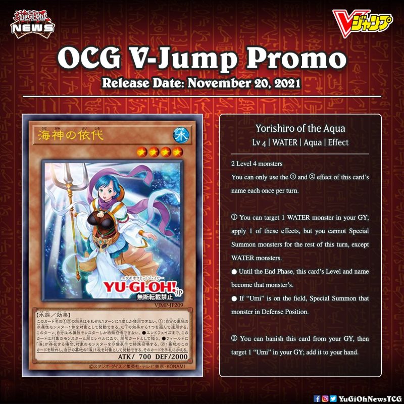 ❰𝗩-𝗝𝗨𝗠𝗣 𝗣𝗿𝗼𝗺𝗼❱The new OCG V-Jump Promo Card has been revealed  New version of “...