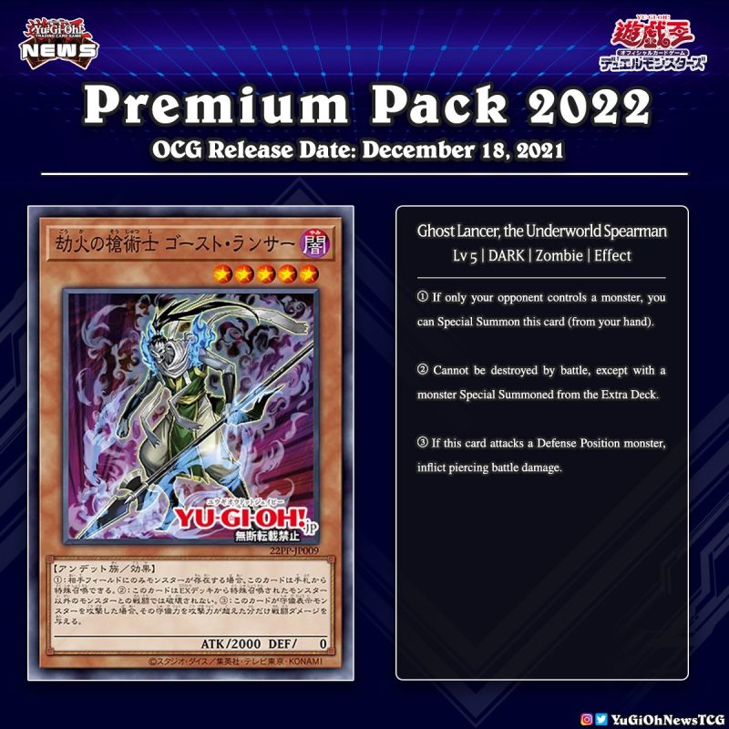 ❰𝗣𝗿𝗲𝗺𝗶𝘂𝗺 𝗣𝗮𝗰𝗸 2022❱The upcoming OCG “Premium Pack 2022” will included cards use...
