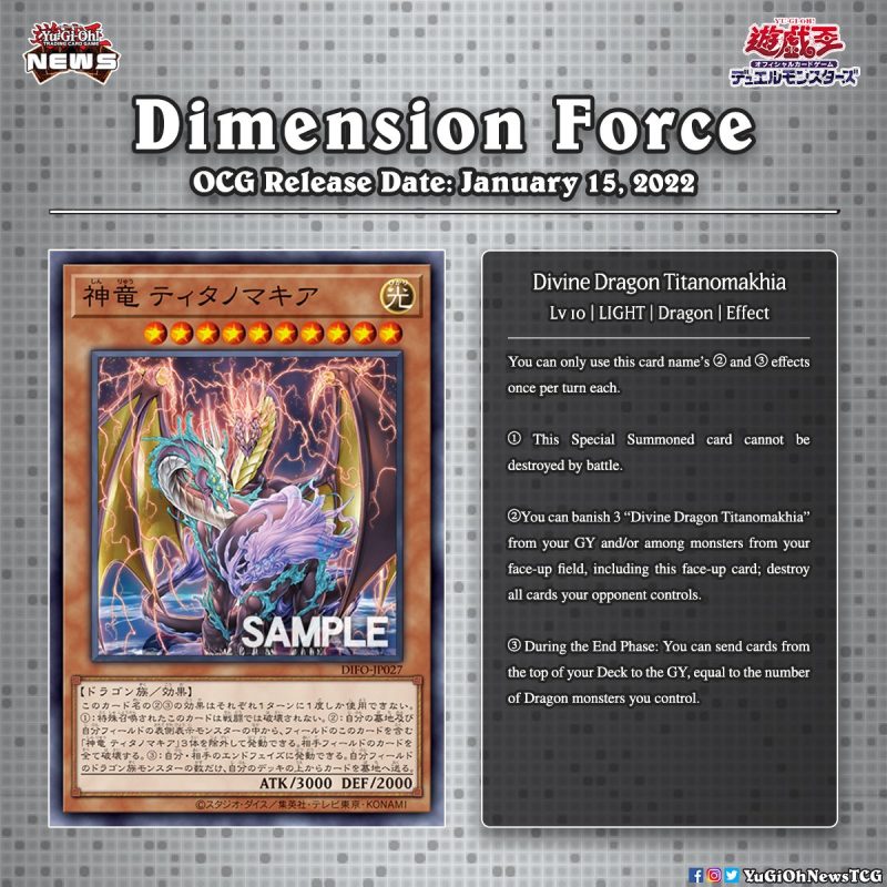 ❰𝗗𝗶𝗺𝗲𝗻𝘀𝗶𝗼𝗻 𝗙𝗼𝗿𝗰𝗲❱A new “Divine Dragon” monster has been revealed for the upcomi...