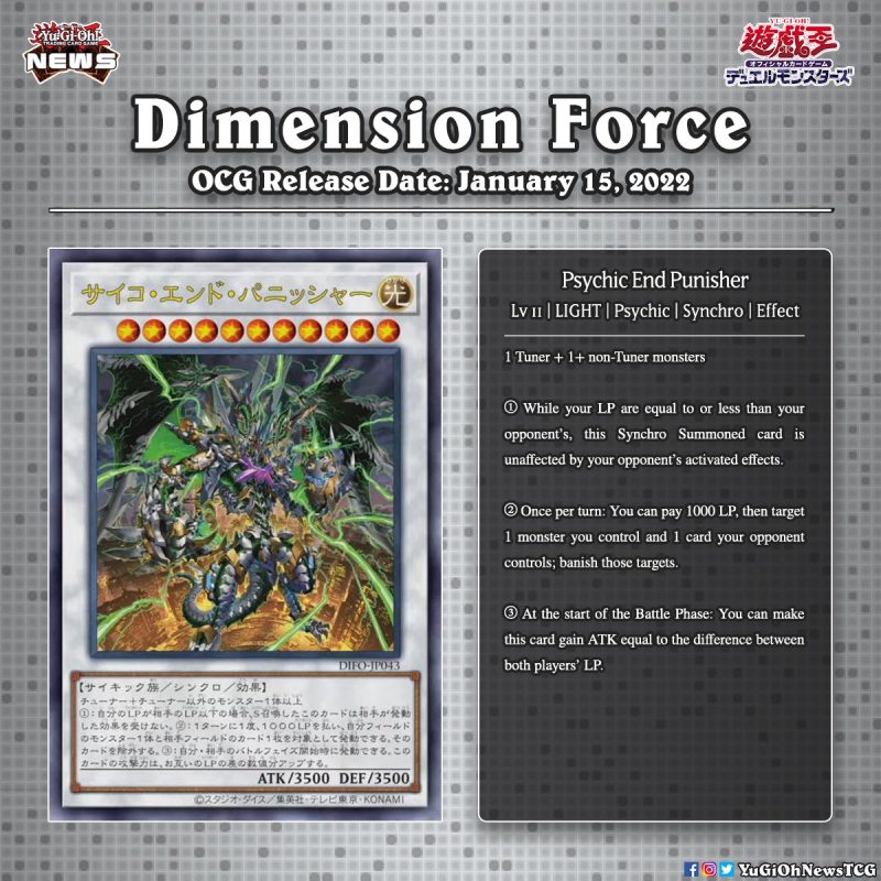 ❰𝗗𝗶𝗺𝗲𝗻𝘀𝗶𝗼𝗻 𝗙𝗼𝗿𝗰𝗲❱A new “Psychic” Synchro monster has been revealed for the upco...