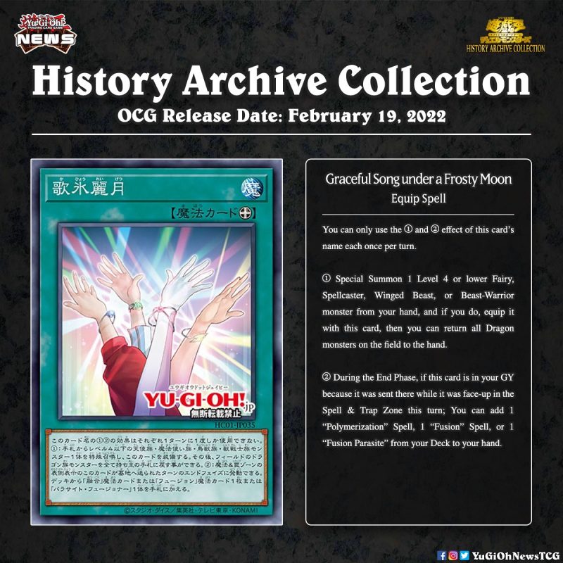 ❰𝗛𝗶𝘀𝘁𝗼𝗿𝘆 𝗔𝗿𝗰𝗵𝗶𝘃𝗲 𝗖𝗼𝗹𝗹𝗲𝗰𝘁𝗶𝗼𝗻❱The first 6 cards from the upcoming OCG set History...