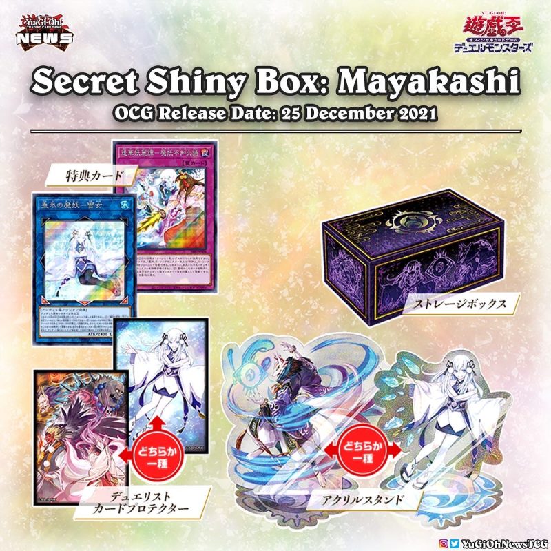❰𝗦𝗲𝗰𝗿𝗲𝘁 𝗦𝗵𝗶𝗻𝘆 𝗕𝗼𝘅❱The “Mayakashi” Box has been revealed #YuGiOh #遊戯王 #유희왕 ...
