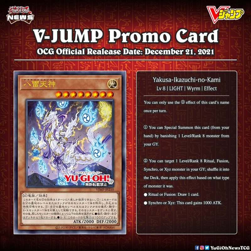 ❰𝗩-𝗝𝗨𝗠𝗣 𝗣𝗿𝗼𝗺𝗼❱The new OCG V-Jump Promo Card has been revealedTranslation: YGO...