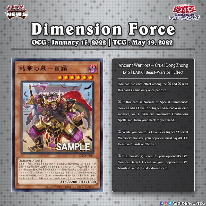 ❰𝗗𝗶𝗺𝗲𝗻𝘀𝗶𝗼𝗻 𝗙𝗼𝗿𝗰𝗲❱Two new “Ancient Warriors” support cards have been revealed fo...