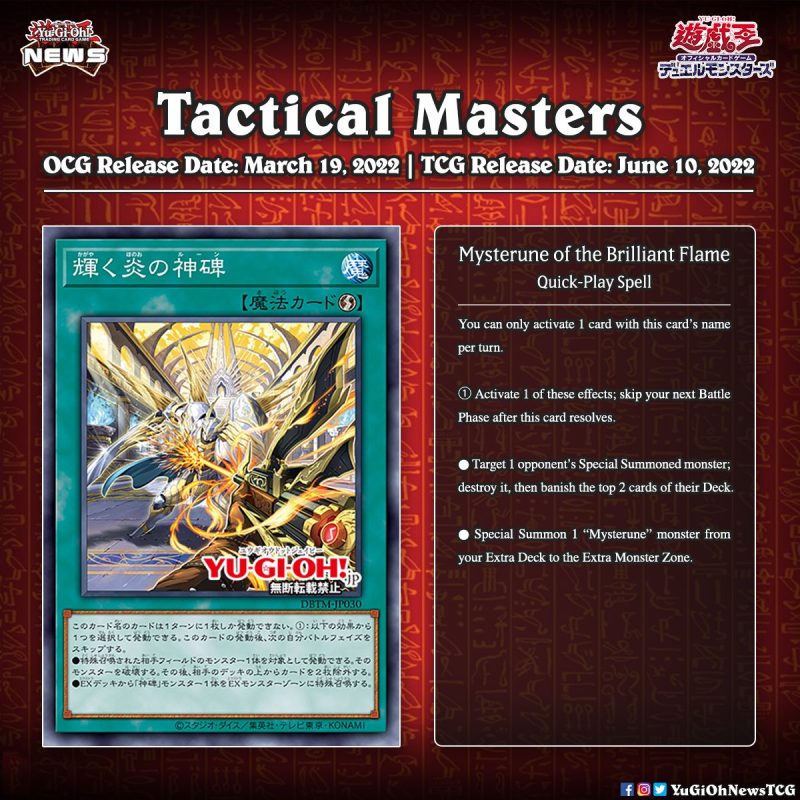❰𝗧𝗮𝗰𝘁𝗶𝗰𝗮𝗹 𝗠𝗮𝘀𝘁𝗲𝗿𝘀❱The second archetype from the upcoming set “Tactical Masters”...