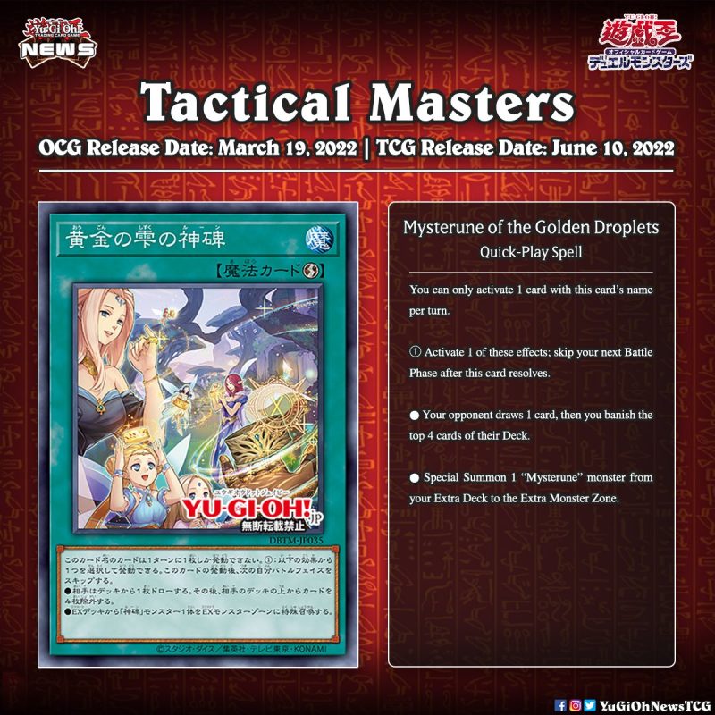 ❰𝗧𝗮𝗰𝘁𝗶𝗰𝗮𝗹 𝗠𝗮𝘀𝘁𝗲𝗿𝘀❱The second archetype from the upcoming set “Tactical Masters”...