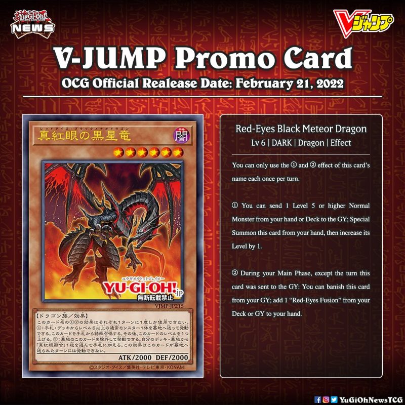 ❰𝗩-𝗝𝗨𝗠𝗣 𝗣𝗿𝗼𝗺𝗼❱The new OCG V-Jump Promo Card has been revealed Translation: YG...