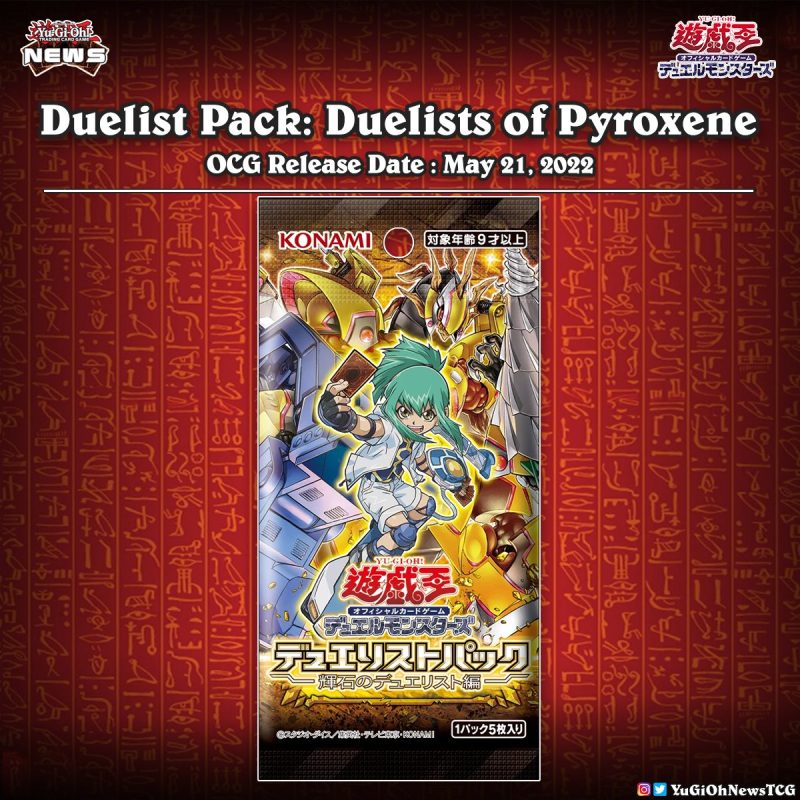 ❰𝗗𝘂𝗲𝗹𝗶𝘀𝘁 𝗣𝗮𝗰𝗸: 𝗗𝘂𝗲𝗹𝗶𝘀𝘁𝘀 𝗼𝗳 𝗣𝘆𝗿𝗼𝘅𝗲𝗻𝗲❱The cover of the upcoming OCG set “Duelist ...